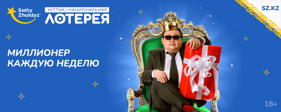 Промокоды Satty Zhuldyz